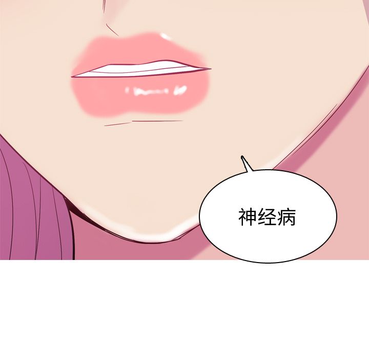 《恋爱前奏曲：归来》漫画最新章节恋爱前奏曲：归来-第 17 章免费下拉式在线观看章节第【7】张图片