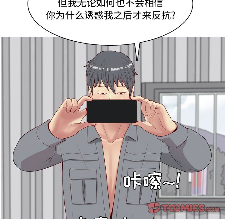 《恋爱前奏曲：归来》漫画最新章节恋爱前奏曲：归来-第 17 章免费下拉式在线观看章节第【38】张图片