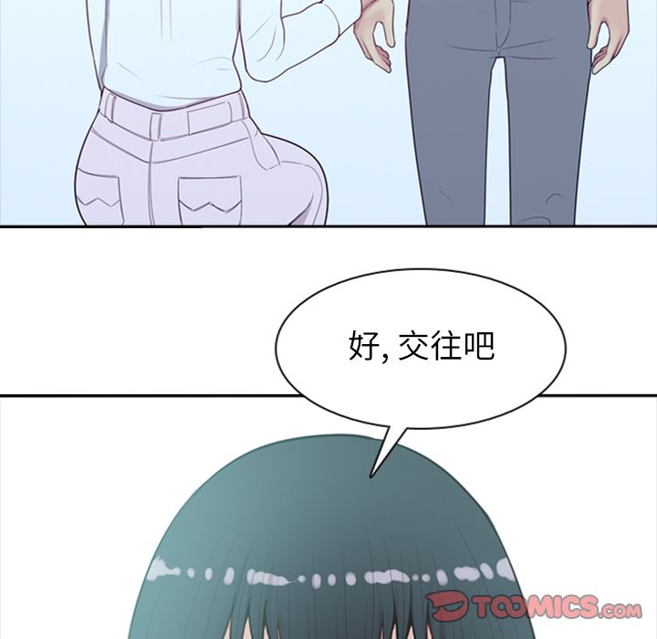 《恋爱前奏曲：归来》漫画最新章节恋爱前奏曲：归来-第 17 章免费下拉式在线观看章节第【102】张图片