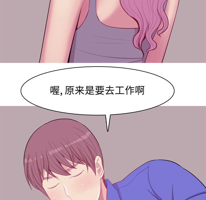 《恋爱前奏曲：归来》漫画最新章节恋爱前奏曲：归来-第 17 章免费下拉式在线观看章节第【29】张图片