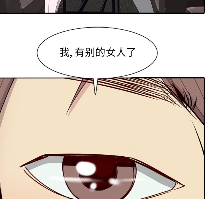 《恋爱前奏曲：归来》漫画最新章节恋爱前奏曲：归来-第 17 章免费下拉式在线观看章节第【83】张图片