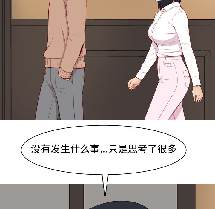 《恋爱前奏曲：归来》漫画最新章节恋爱前奏曲：归来-第 18 章免费下拉式在线观看章节第【20】张图片