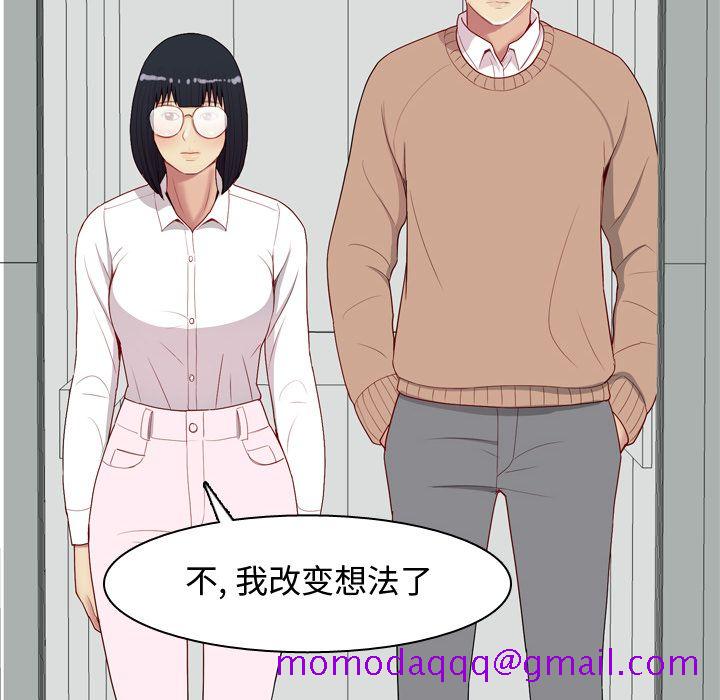 《恋爱前奏曲：归来》漫画最新章节恋爱前奏曲：归来-第 18 章免费下拉式在线观看章节第【16】张图片