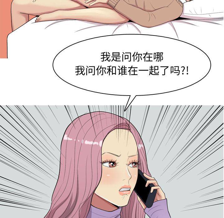 《恋爱前奏曲：归来》漫画最新章节恋爱前奏曲：归来-第 18 章免费下拉式在线观看章节第【83】张图片