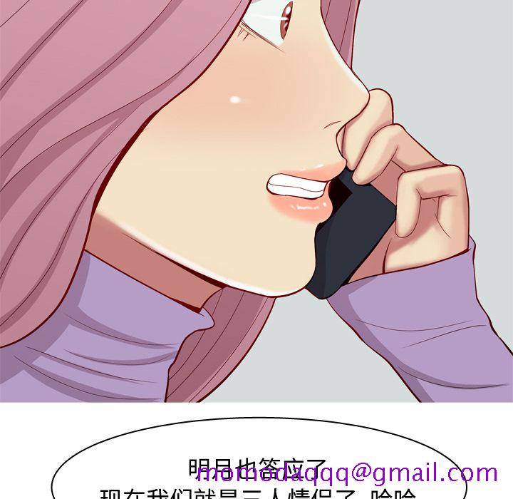 《恋爱前奏曲：归来》漫画最新章节恋爱前奏曲：归来-第 18 章免费下拉式在线观看章节第【96】张图片