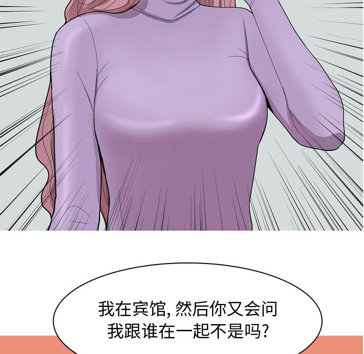 《恋爱前奏曲：归来》漫画最新章节恋爱前奏曲：归来-第 18 章免费下拉式在线观看章节第【84】张图片