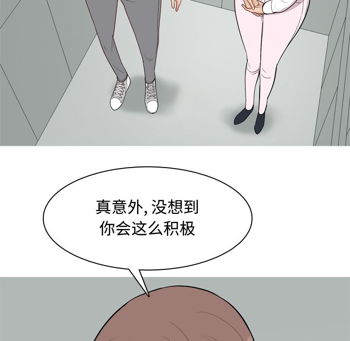 《恋爱前奏曲：归来》漫画最新章节恋爱前奏曲：归来-第 18 章免费下拉式在线观看章节第【9】张图片