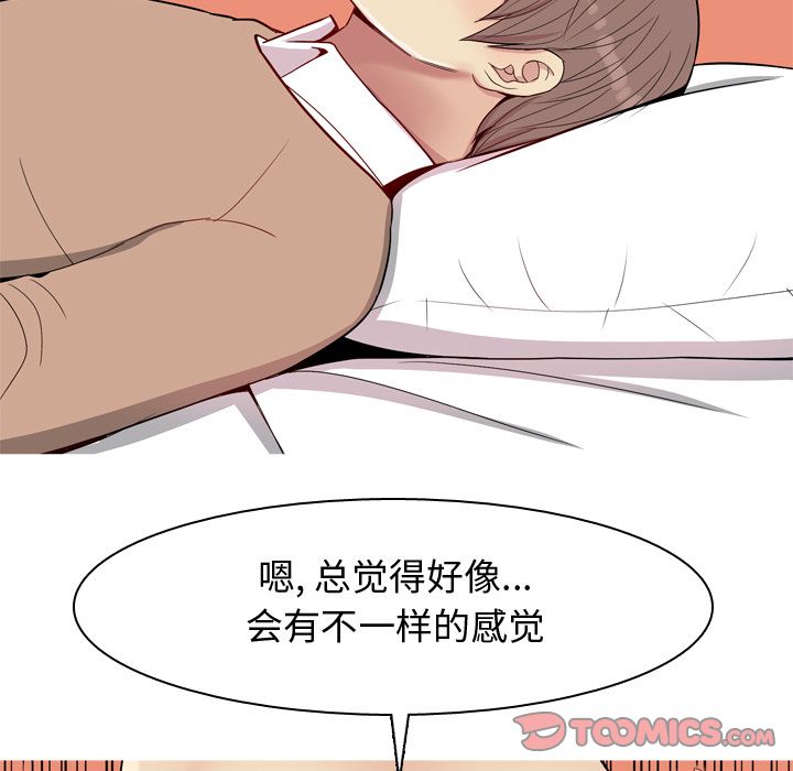 《恋爱前奏曲：归来》漫画最新章节恋爱前奏曲：归来-第 18 章免费下拉式在线观看章节第【74】张图片