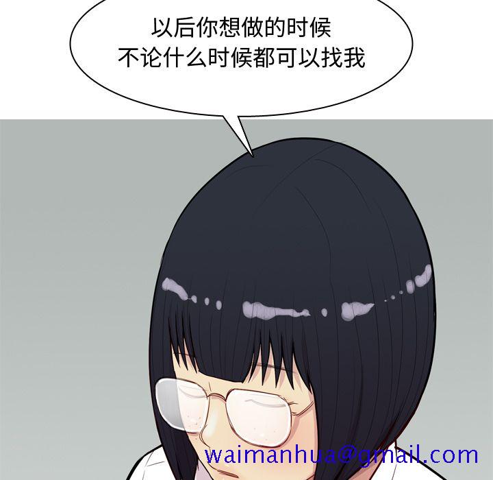 《恋爱前奏曲：归来》漫画最新章节恋爱前奏曲：归来-第 18 章免费下拉式在线观看章节第【11】张图片