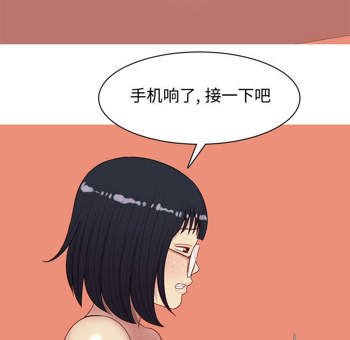 《恋爱前奏曲：归来》漫画最新章节恋爱前奏曲：归来-第 18 章免费下拉式在线观看章节第【72】张图片