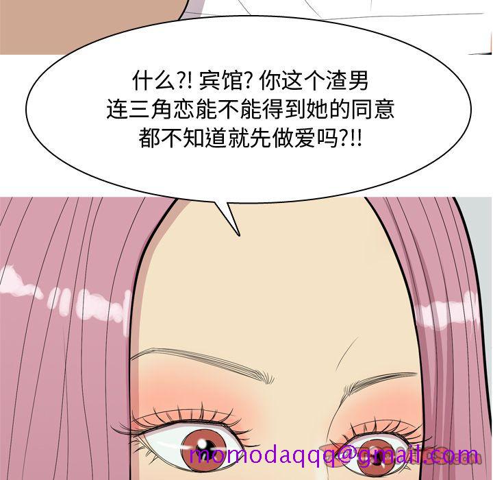 《恋爱前奏曲：归来》漫画最新章节恋爱前奏曲：归来-第 18 章免费下拉式在线观看章节第【86】张图片