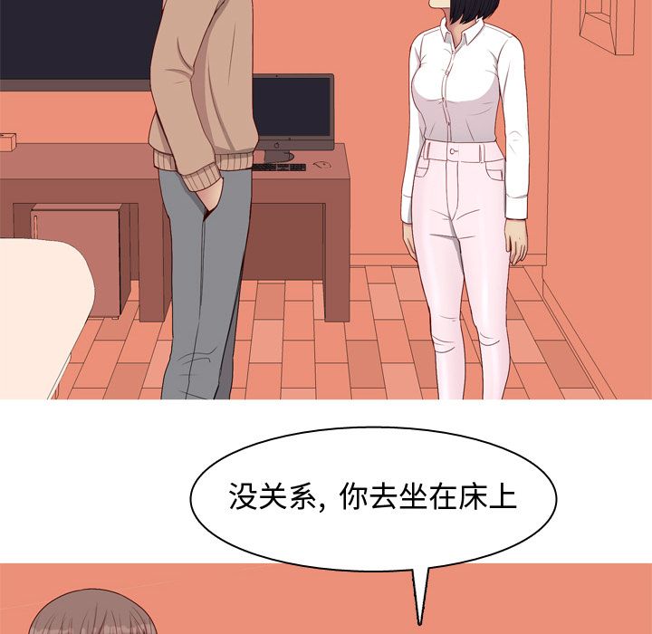 《恋爱前奏曲：归来》漫画最新章节恋爱前奏曲：归来-第 18 章免费下拉式在线观看章节第【40】张图片