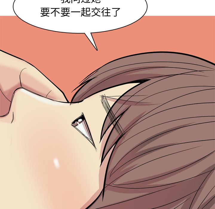 《恋爱前奏曲：归来》漫画最新章节恋爱前奏曲：归来-第 18 章免费下拉式在线观看章节第【88】张图片