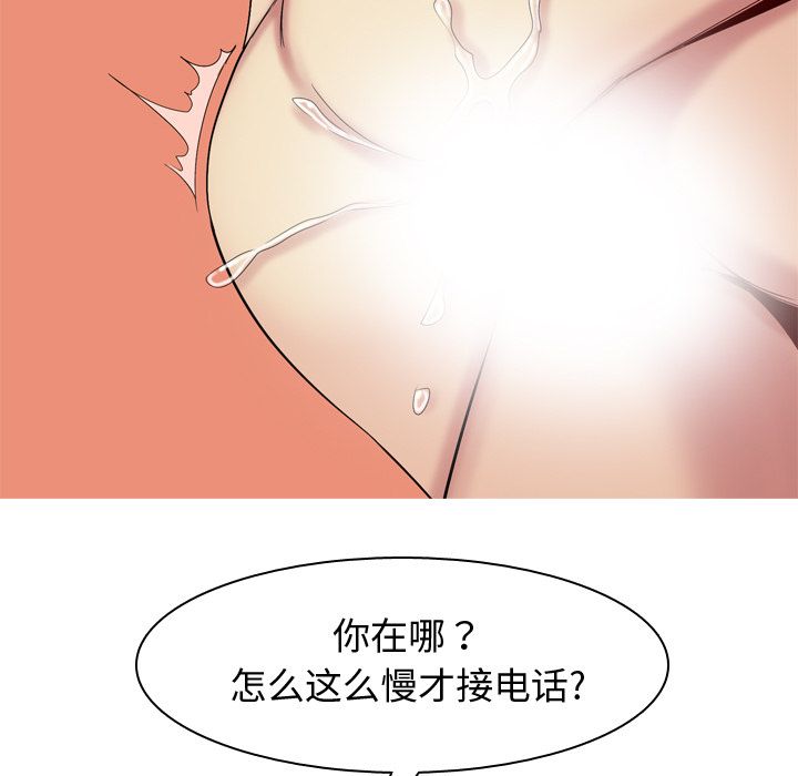 《恋爱前奏曲：归来》漫画最新章节恋爱前奏曲：归来-第 18 章免费下拉式在线观看章节第【79】张图片