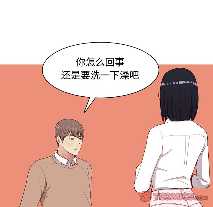 《恋爱前奏曲：归来》漫画最新章节恋爱前奏曲：归来-第 18 章免费下拉式在线观看章节第【42】张图片