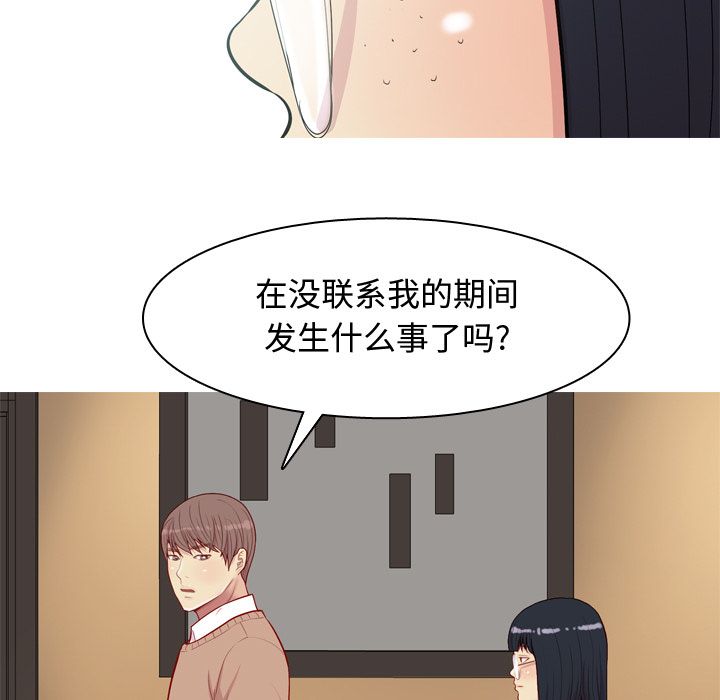 《恋爱前奏曲：归来》漫画最新章节恋爱前奏曲：归来-第 18 章免费下拉式在线观看章节第【19】张图片