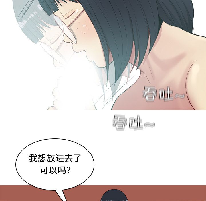 《恋爱前奏曲：归来》漫画最新章节恋爱前奏曲：归来-第 18 章免费下拉式在线观看章节第【60】张图片