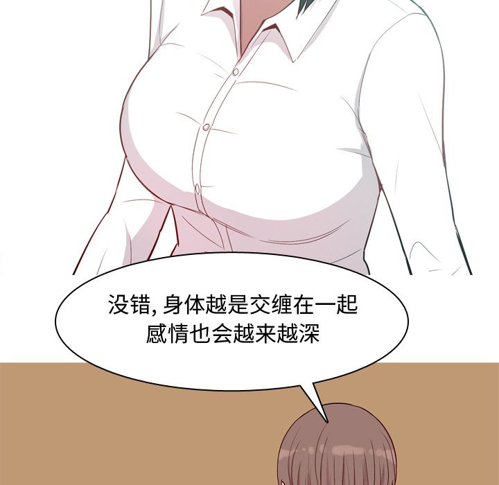 《恋爱前奏曲：归来》漫画最新章节恋爱前奏曲：归来-第 18 章免费下拉式在线观看章节第【23】张图片