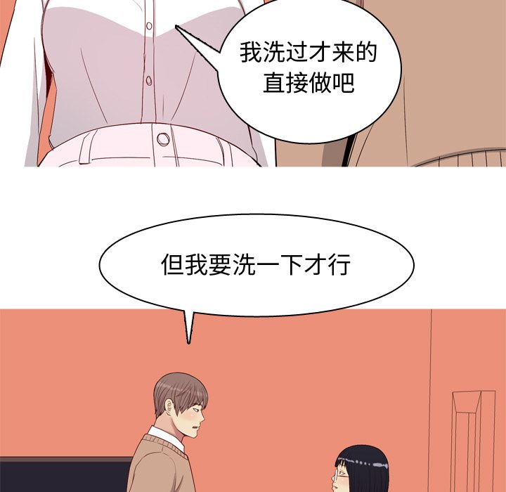 《恋爱前奏曲：归来》漫画最新章节恋爱前奏曲：归来-第 18 章免费下拉式在线观看章节第【39】张图片