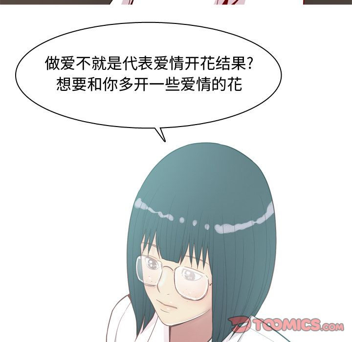 《恋爱前奏曲：归来》漫画最新章节恋爱前奏曲：归来-第 18 章免费下拉式在线观看章节第【22】张图片