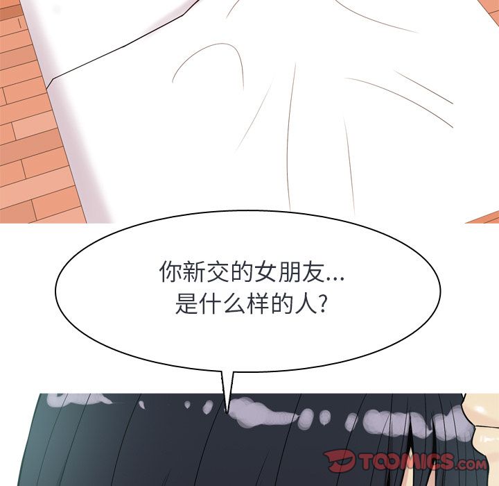 《恋爱前奏曲：归来》漫画最新章节恋爱前奏曲：归来-第 19 章免费下拉式在线观看章节第【33】张图片