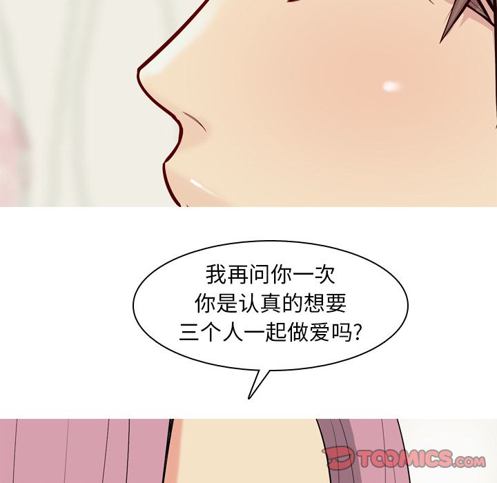 《恋爱前奏曲：归来》漫画最新章节恋爱前奏曲：归来-第 19 章免费下拉式在线观看章节第【123】张图片