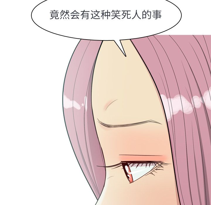 《恋爱前奏曲：归来》漫画最新章节恋爱前奏曲：归来-第 19 章免费下拉式在线观看章节第【29】张图片