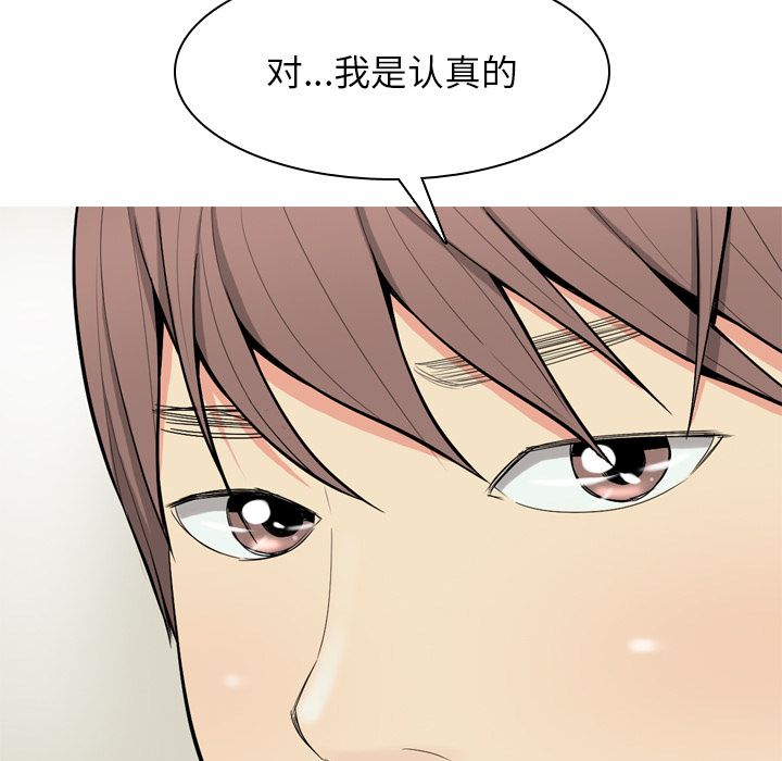 《恋爱前奏曲：归来》漫画最新章节恋爱前奏曲：归来-第 19 章免费下拉式在线观看章节第【125】张图片