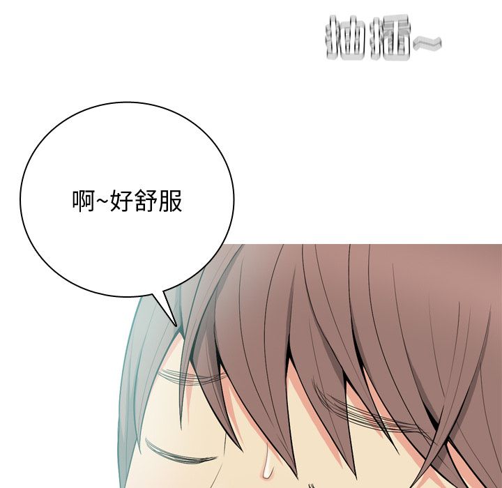 《恋爱前奏曲：归来》漫画最新章节恋爱前奏曲：归来-第 19 章免费下拉式在线观看章节第【78】张图片