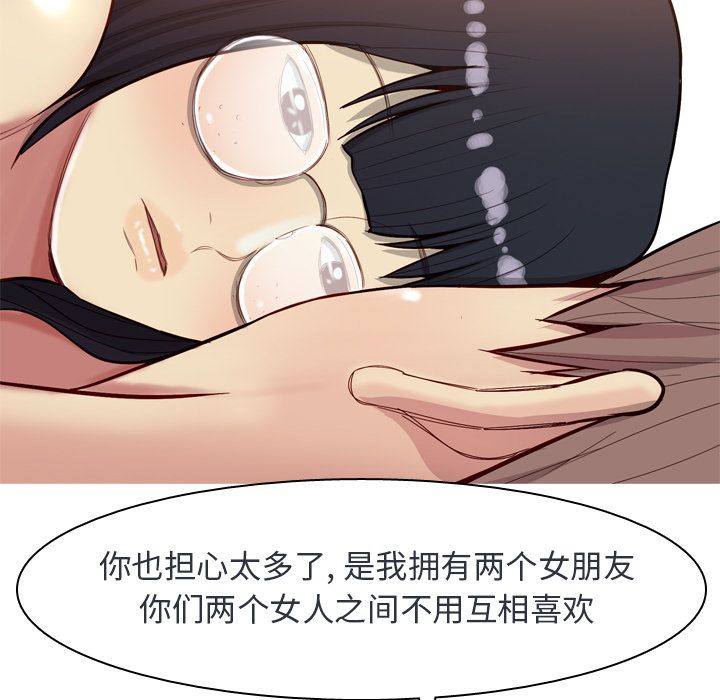 《恋爱前奏曲：归来》漫画最新章节恋爱前奏曲：归来-第 19 章免费下拉式在线观看章节第【37】张图片