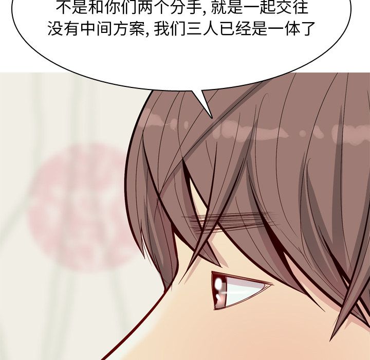 《恋爱前奏曲：归来》漫画最新章节恋爱前奏曲：归来-第 19 章免费下拉式在线观看章节第【128】张图片