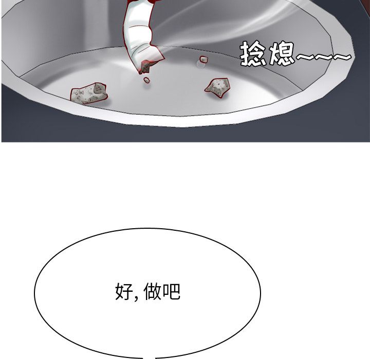 《恋爱前奏曲：归来》漫画最新章节恋爱前奏曲：归来-第 19 章免费下拉式在线观看章节第【130】张图片