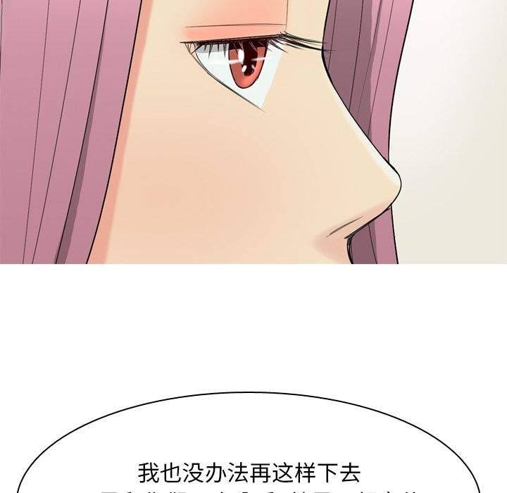 《恋爱前奏曲：归来》漫画最新章节恋爱前奏曲：归来-第 19 章免费下拉式在线观看章节第【127】张图片