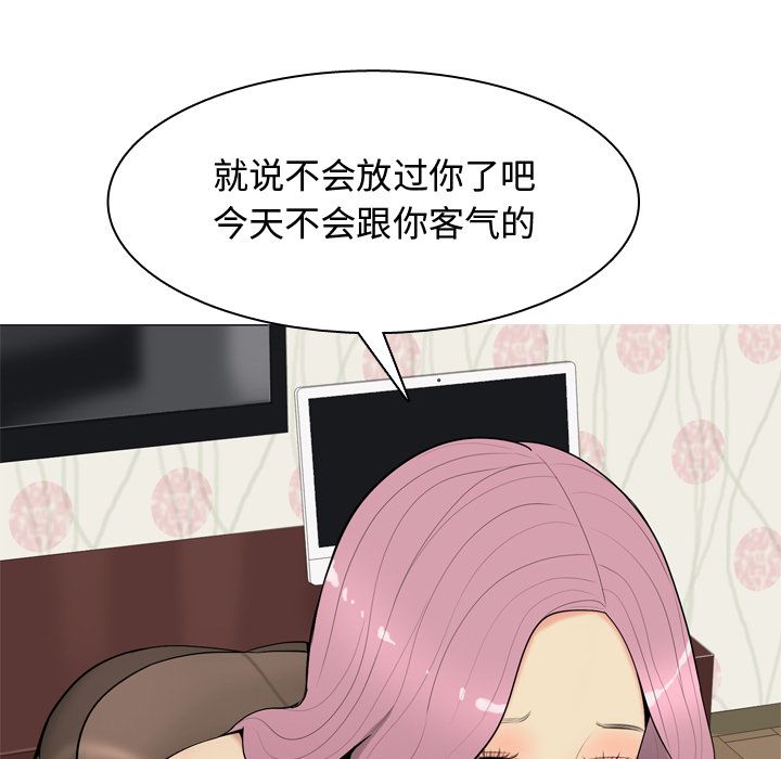 《恋爱前奏曲：归来》漫画最新章节恋爱前奏曲：归来-第 19 章免费下拉式在线观看章节第【65】张图片