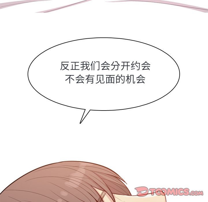 《恋爱前奏曲：归来》漫画最新章节恋爱前奏曲：归来-第 19 章免费下拉式在线观看章节第【39】张图片