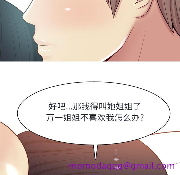 《恋爱前奏曲：归来》漫画最新章节恋爱前奏曲：归来-第 19 章免费下拉式在线观看章节第【36】张图片