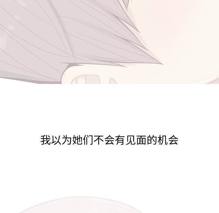 《恋爱前奏曲：归来》漫画最新章节恋爱前奏曲：归来-第 19 章免费下拉式在线观看章节第【43】张图片