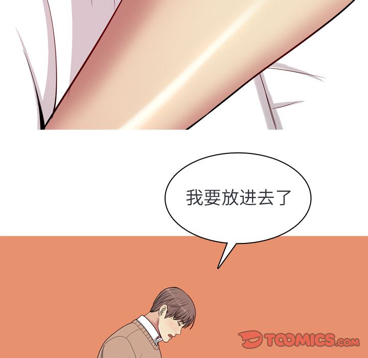 《恋爱前奏曲：归来》漫画最新章节恋爱前奏曲：归来-第 19 章免费下拉式在线观看章节第【15】张图片