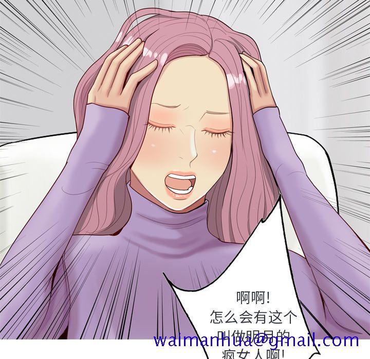 《恋爱前奏曲：归来》漫画最新章节恋爱前奏曲：归来-第 19 章免费下拉式在线观看章节第【31】张图片