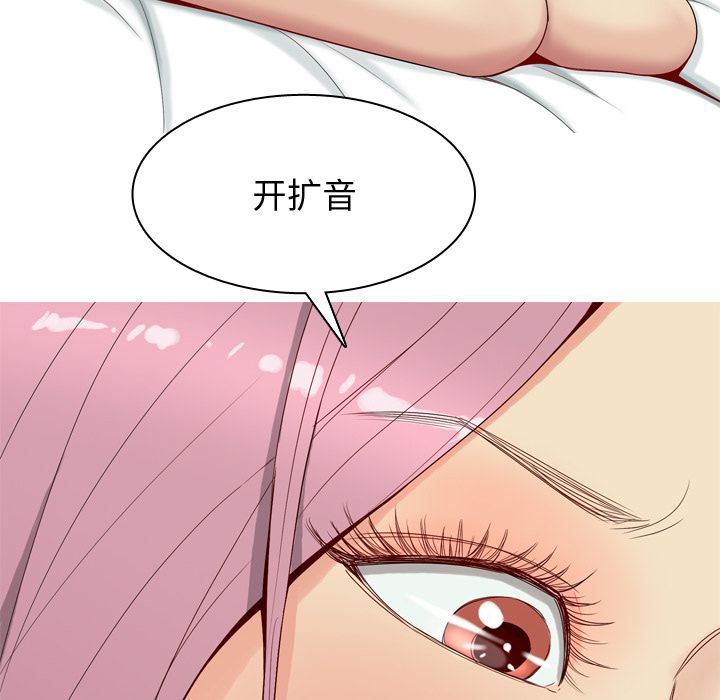 《恋爱前奏曲：归来》漫画最新章节恋爱前奏曲：归来-第 19 章免费下拉式在线观看章节第【98】张图片