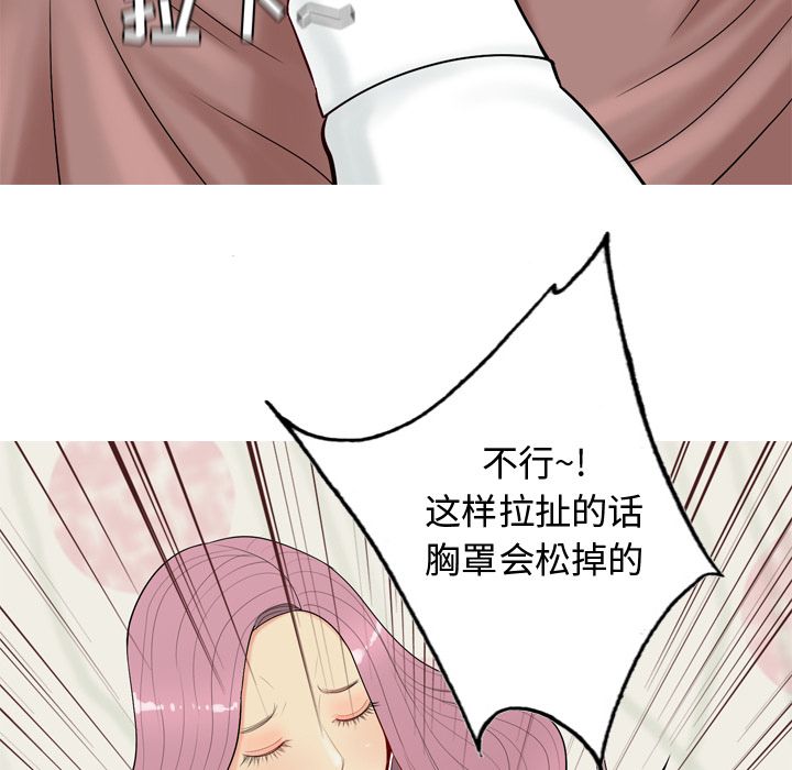 《恋爱前奏曲：归来》漫画最新章节恋爱前奏曲：归来-第 19 章免费下拉式在线观看章节第【59】张图片