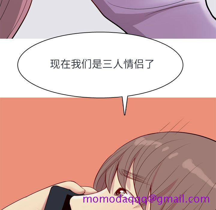 《恋爱前奏曲：归来》漫画最新章节恋爱前奏曲：归来-第 19 章免费下拉式在线观看章节第【6】张图片