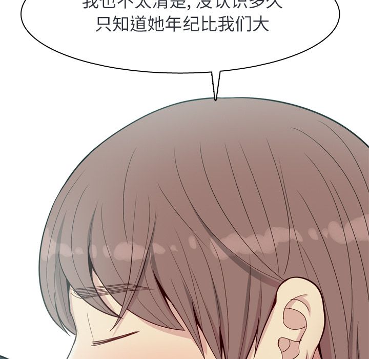 《恋爱前奏曲：归来》漫画最新章节恋爱前奏曲：归来-第 19 章免费下拉式在线观看章节第【35】张图片