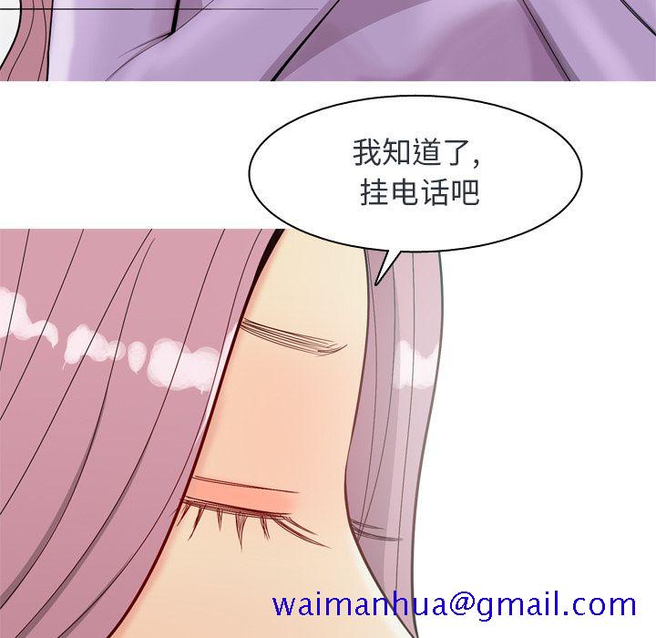 《恋爱前奏曲：归来》漫画最新章节恋爱前奏曲：归来-第 19 章免费下拉式在线观看章节第【11】张图片