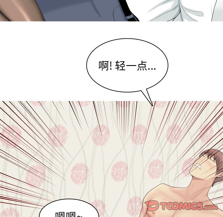 《恋爱前奏曲：归来》漫画最新章节恋爱前奏曲：归来-第 19 章免费下拉式在线观看章节第【63】张图片