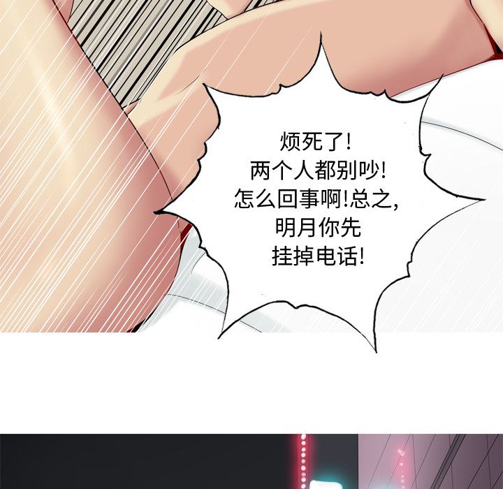 《恋爱前奏曲：归来》漫画最新章节恋爱前奏曲：归来-第 19 章免费下拉式在线观看章节第【109】张图片