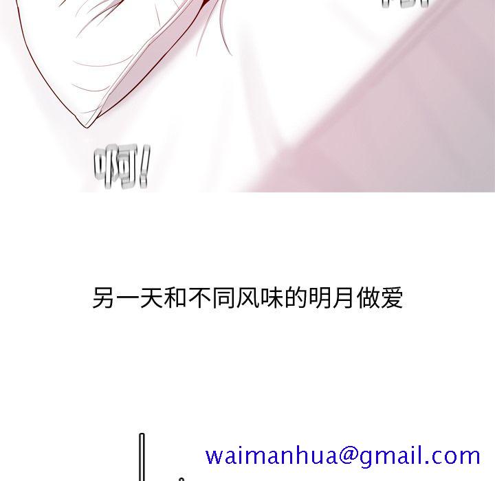 《恋爱前奏曲：归来》漫画最新章节恋爱前奏曲：归来-第 19 章免费下拉式在线观看章节第【91】张图片