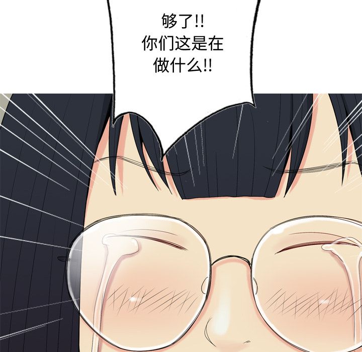 《恋爱前奏曲：归来》漫画最新章节恋爱前奏曲：归来-第 20 章免费下拉式在线观看章节第【12】张图片