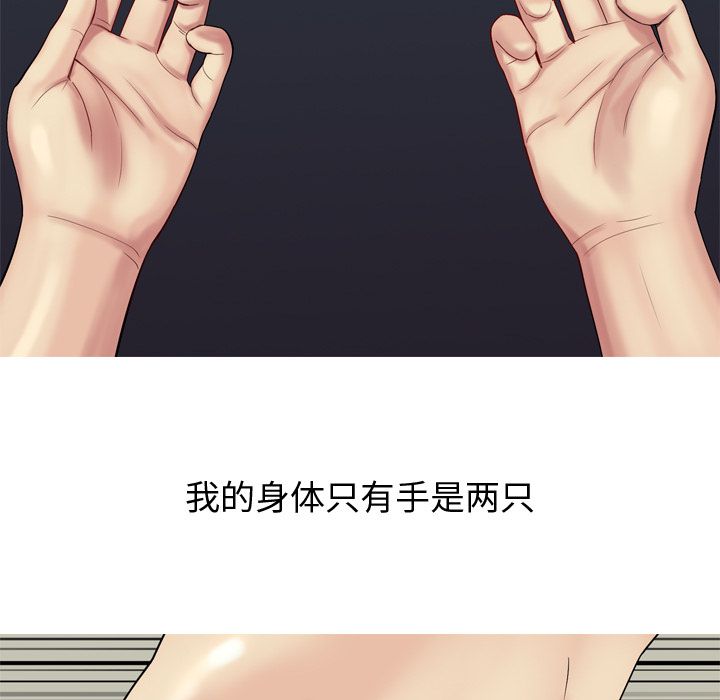 《恋爱前奏曲：归来》漫画最新章节恋爱前奏曲：归来-第 20 章免费下拉式在线观看章节第【53】张图片