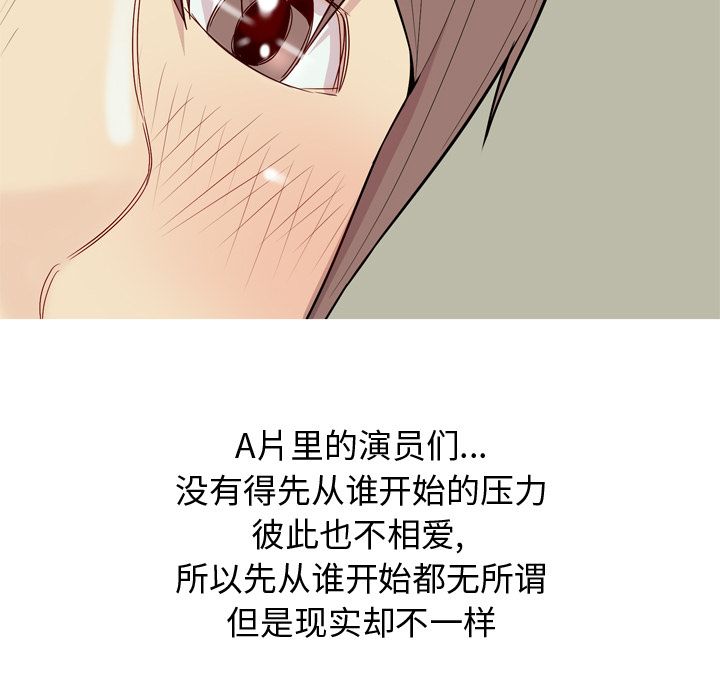 《恋爱前奏曲：归来》漫画最新章节恋爱前奏曲：归来-第 20 章免费下拉式在线观看章节第【43】张图片